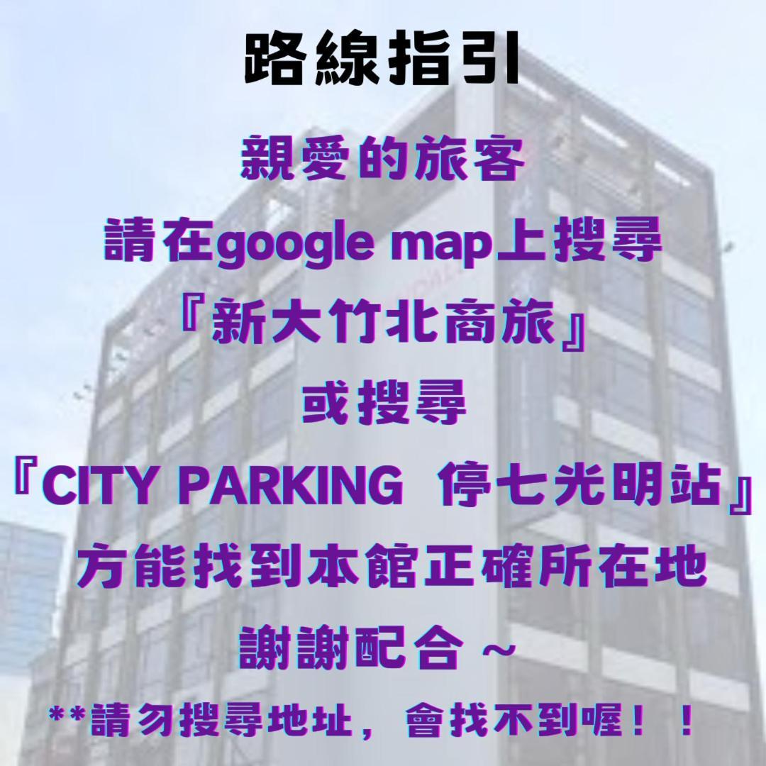 Sendale Zhubei Business Hotel Eksteriør billede
